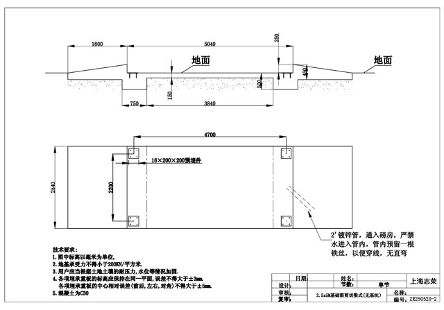 2.5*5m地磅基礎圖(無基坑)